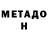 Первитин Methamphetamine Miss Nazarova